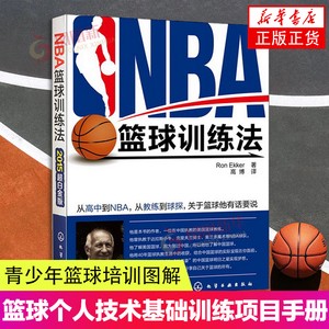 为什么篮球教练的经验很重要_0