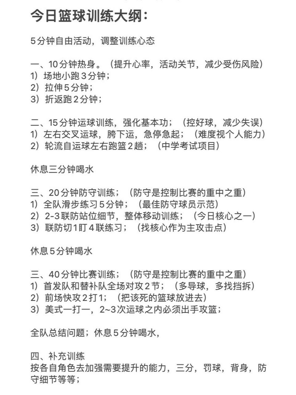 篮球训练器具_0